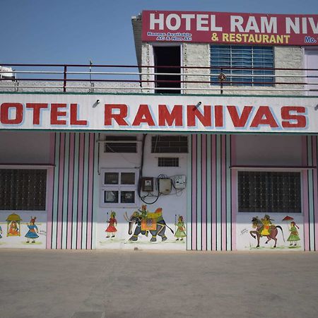 Hotel Ram Niwas Удайпур Екстер'єр фото